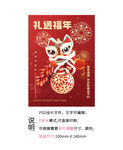 春节贺卡