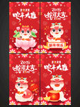 蛇年吊旗