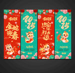 蛇年吊旗