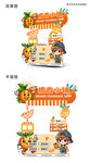 橙汁店铺活动展览设计
