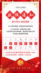 2025放假通知
