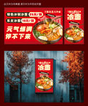 冷面海报