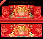 2025春节联欢晚会