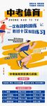 体育运动海报