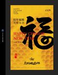 蛇年春节海报