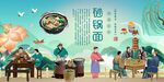砂锅面