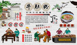 牛肚粉