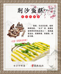 鱼糕