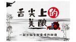 陈酿