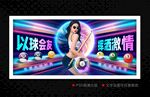 台球
