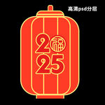 2025灯笼