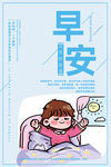 早安