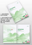 绿色中国风古风企业图册画册封面