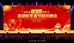 2025春节晚会舞台背景
