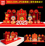 2025新年美陈