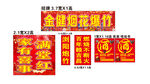 烟花门店喷绘布招牌CDR