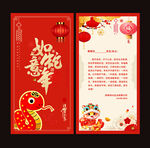 2025春节贺卡