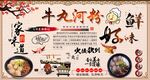 牛丸河粉