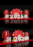 新春美陈布置2025蛇年场景