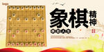 象棋