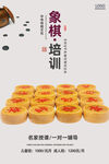 象棋