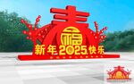 蛇年美陈