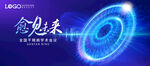 KV 科技眼睛