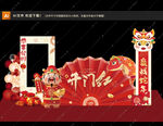 2025开门红美陈