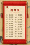 学期表彰卷轴