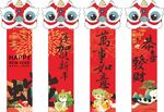 新年挂幅商场蛇年