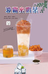 波霸蜜奶茶