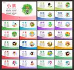 二十四节气