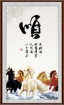 顺字画 