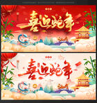 蛇年海报