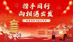 年会家宴红色国潮红色主背景