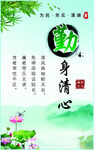 廉洁海报