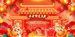 红色国风年货促销宣传