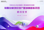 签约仪式