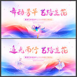 舞蹈