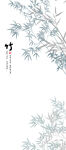 水墨 竹子