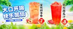 奶茶海报