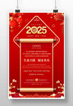 2025蛇年新年春节贺卡