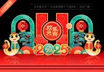 2025元宵美陈