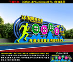 健康步道小品
