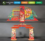 蛇年美陈