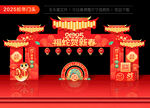 蛇年门楼
