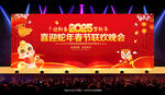 2025春节晚会舞台背景