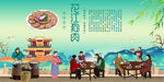 花江狗肉
