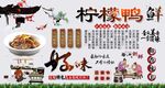 柠檬鸭
