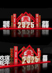 蛇年美陈2025新年美陈